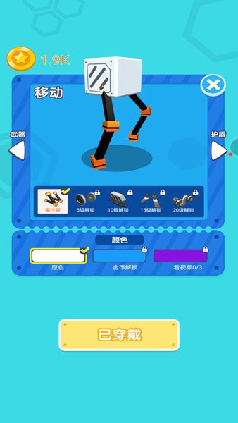 拼裝機(jī)器人亂斗小游戲0