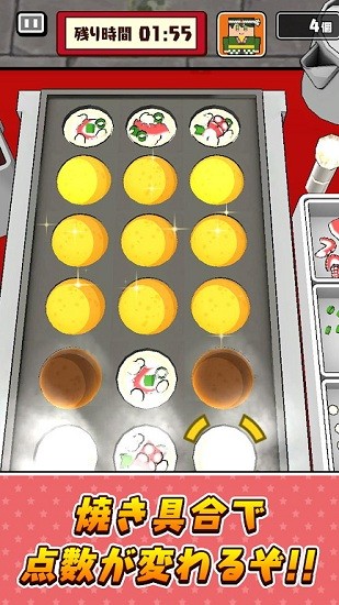 一起來做章魚燒手游(サクっと！たこ焼き) v1.0.0 安卓版 0