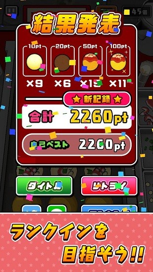章魚燒游戲