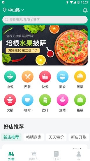 拜托拜托官方版 v1.1.5 最新版 1