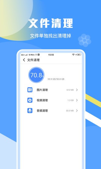 一鍵加速清理助手最新版