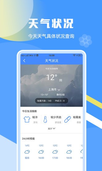 一鍵加速清理助手 v1.1.0 安卓版 0