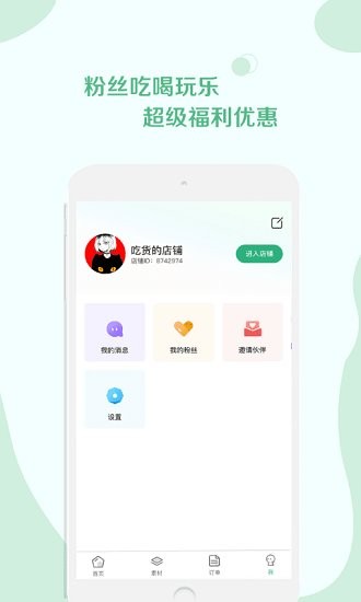 薈集生活官方版 v2.4.9 安卓版 0