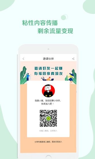 薈集生活官方版 v2.4.9 安卓版 1