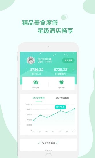 薈集生活官方版 v2.4.9 安卓版 2