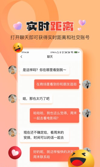伊水社區(qū)交友app v2.1.8 安卓版 2
