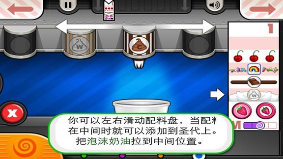 老爹冰淇淋制作店手游 v23.02.28 安卓版 0