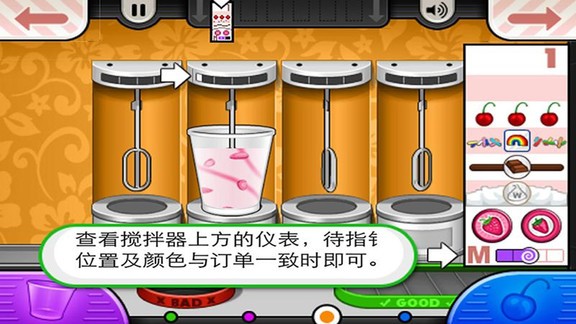老爹冰淇淋制作店手游 v23.02.28 安卓版 1
