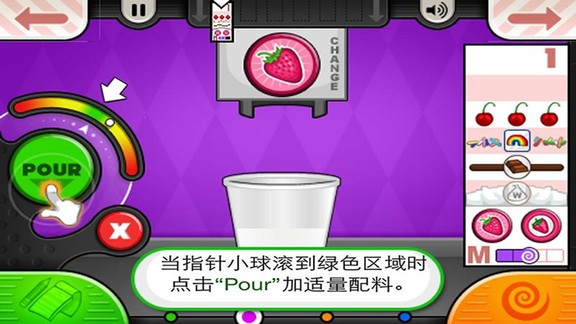 老爹冰淇淋制作店手游 v23.02.28 安卓版 3