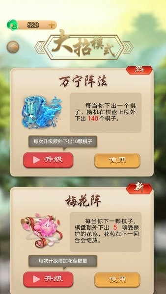 萬(wàn)寧五子棋最新版歸元陣 v1.1.73 安卓版 0