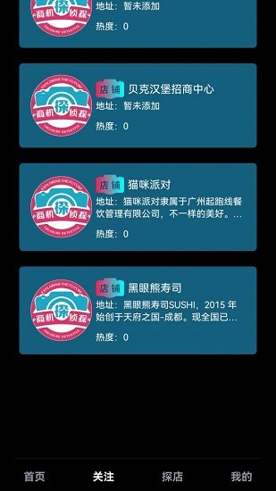 商機(jī)偵探app v3.1.2 安卓版 1