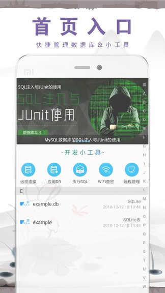 數(shù)據(jù)庫助手0