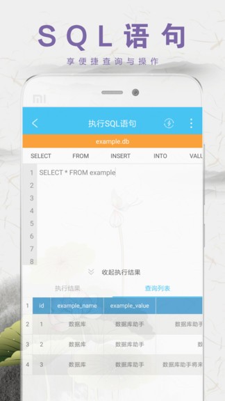 數(shù)據(jù)庫助手2