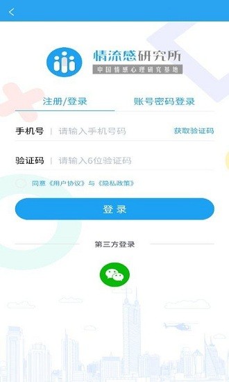 情流感app v4.048 安卓版 1
