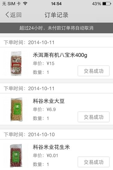 悅支付平臺(tái)官方版0