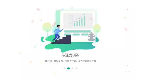 專注云課堂app下載
