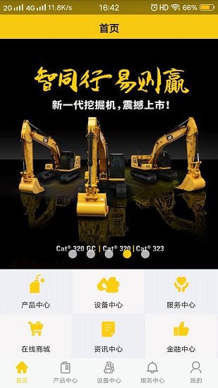 易初明通官方版 v1.0.11 安卓版 1