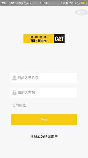易初明通官方版 v1.0.11 安卓版 0