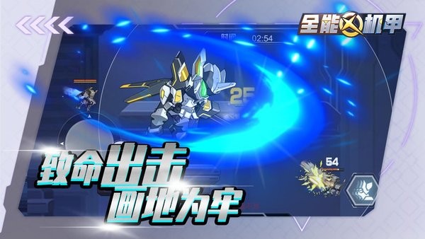 全能機甲小游戲 v1.4 安卓版 1