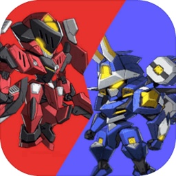 全能機甲小游戲