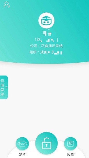 巧盒物聯(lián)app下載