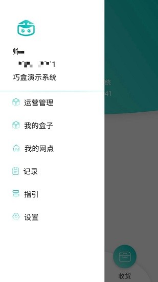巧盒物聯(lián)最新版 v1.1.0 安卓版 0
