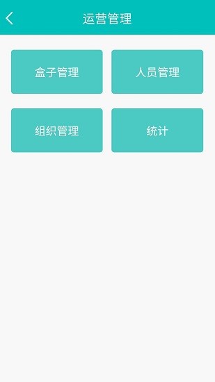 巧盒物聯(lián)最新版 v1.1.0 安卓版 2