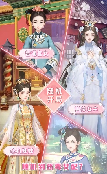 女王的修煉 v1.0.1 安卓版 3