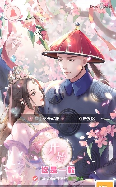 女王的修煉 v1.0.1 安卓版 1
