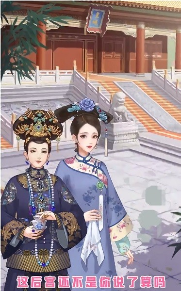 女王的修煉 v1.0.1 安卓版 0