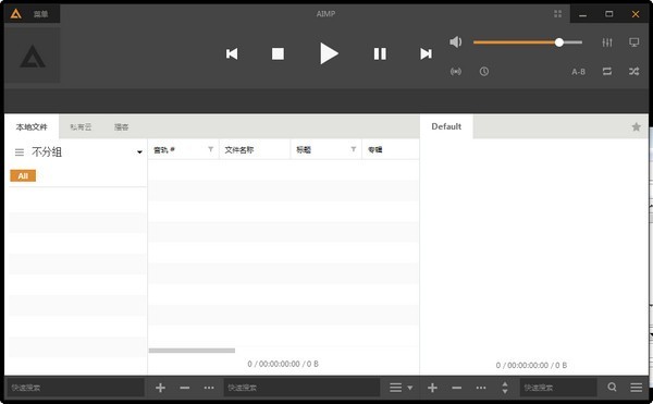 aimp音樂播放器