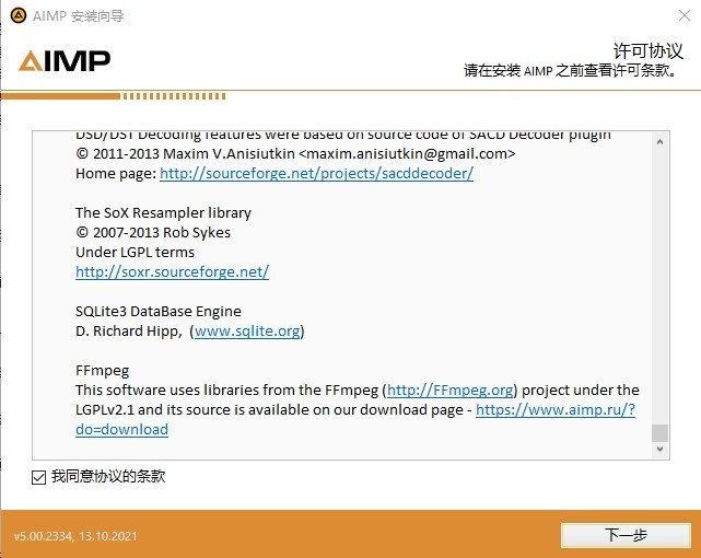 aimp音樂播放器