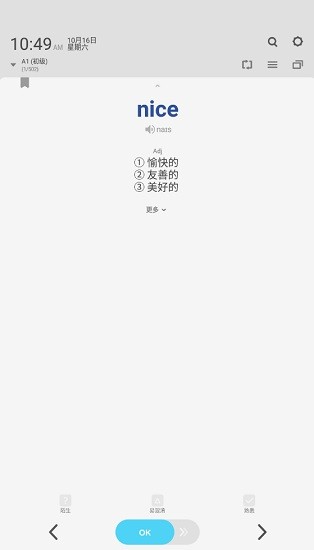 wordbit英語app中文版