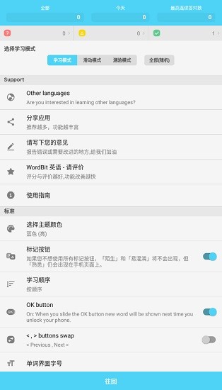 wordbit英語app中文版軟件 v1.3.10.8 安卓版 1