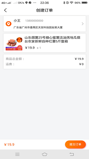 甄劃算商城 v0.35 安卓版 1
