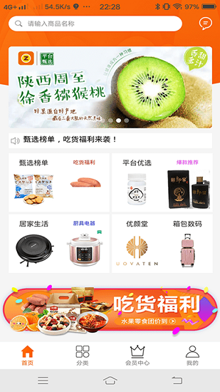 甄劃算app