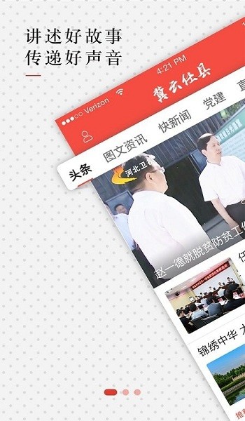 冀云任澤app v1.1.0 安卓版 0