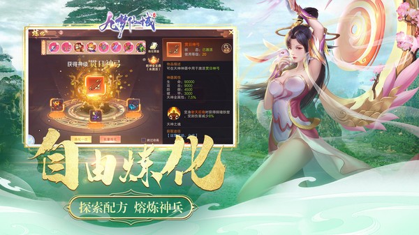 九夢仙域游戲 v1.5.4 安卓版 0