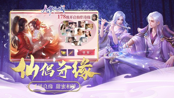 九夢仙域游戲 v1.5.4 安卓版 3