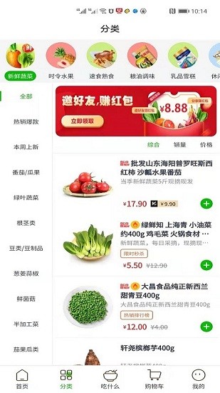 萬象優(yōu)鮮最新版 v2.4 安卓版 0