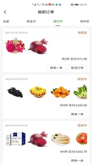 萬象優(yōu)鮮最新版 v2.4 安卓版 1