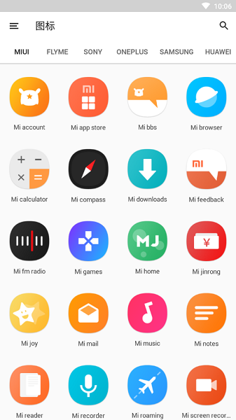 nature圖標(biāo)包app v2.1.0.0 安卓版 0
