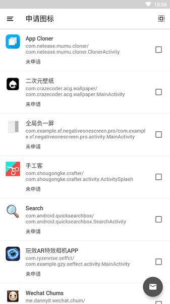 nature圖標(biāo)包app v2.1.0.0 安卓版 2