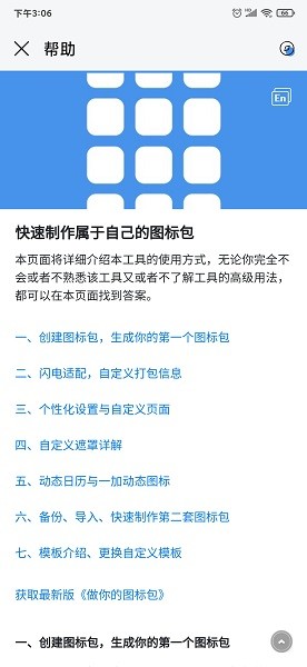 做你的圖標(biāo)包