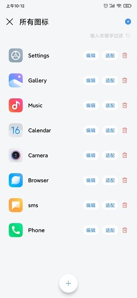 做你的圖標(biāo)包apk v1.0.24 安卓版 3