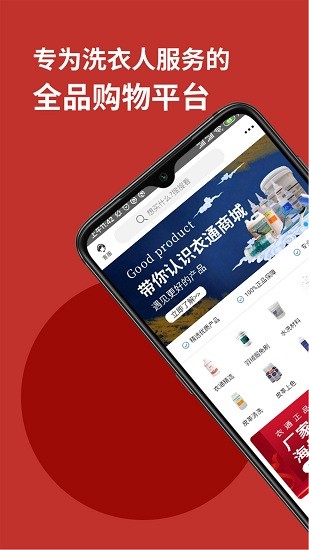洗衣寶app 洗衣寶軟件
