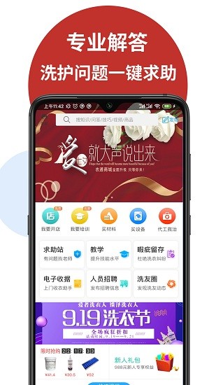 洗衣寶app v10.2 安卓版 1