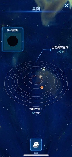 我不是黑洞手游
