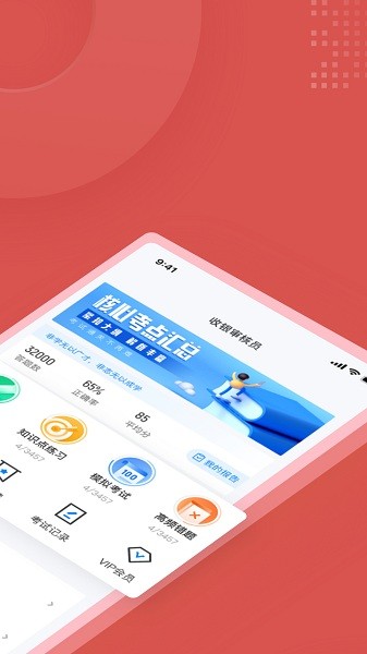收銀審核員考試app v1.1.2 安卓版 0