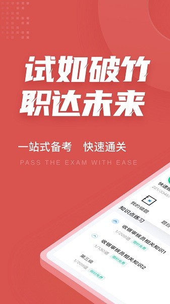 收銀審核員考試app v1.1.2 安卓版 1